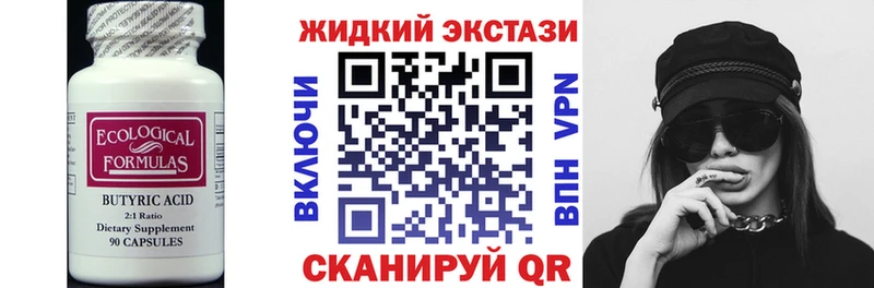 БУТИРАТ BDO Кириллов