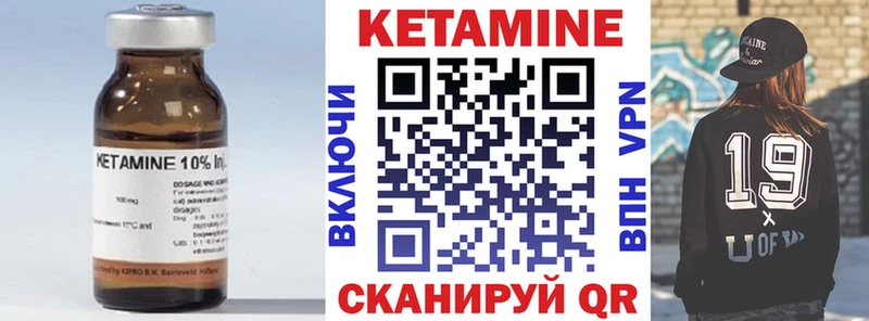 где можно купить   Кириллов  КЕТАМИН VHQ 