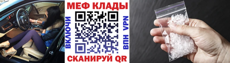 МЕФ мяу мяу  где найти   ОМГ ОМГ ONION  Кириллов 